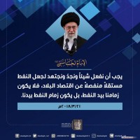 كلمات سياسية